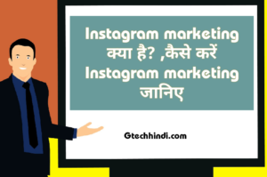 Instagram marketing kya hai