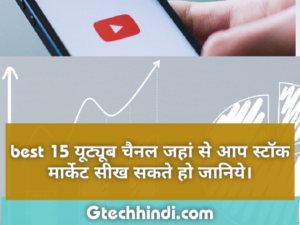 best youtube channel to learn stock market in india in hindi