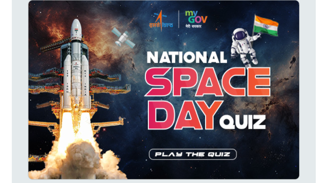 मोदी सरकार दे रही है 1 लाख रूपए इनाम जितने का मौका जानिए कैसे ? National Space Day Quiz